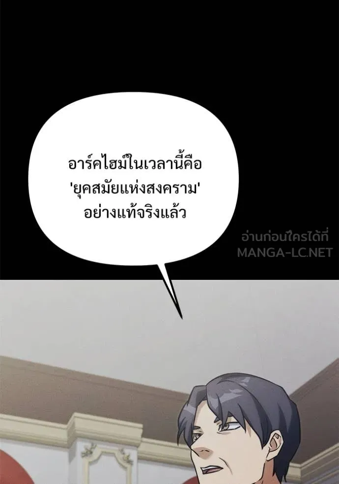 Terminally-Ill Genius Dark Knight อัศวินดำล่าท้าเวลา ตอนที่ 130 page 72