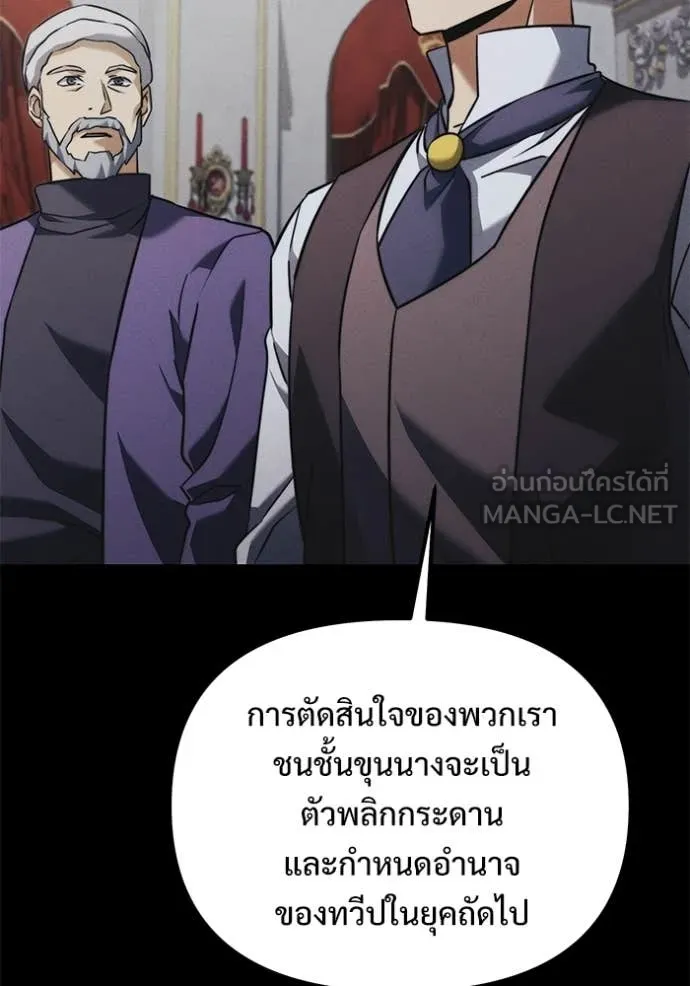 Terminally-Ill Genius Dark Knight อัศวินดำล่าท้าเวลา ตอนที่ 130 page 73