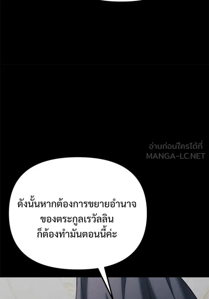 Terminally-Ill Genius Dark Knight อัศวินดำล่าท้าเวลา ตอนที่ 130 page 74