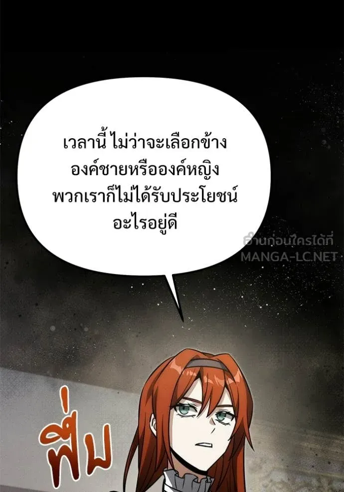 Terminally-Ill Genius Dark Knight อัศวินดำล่าท้าเวลา ตอนที่ 130 page 76