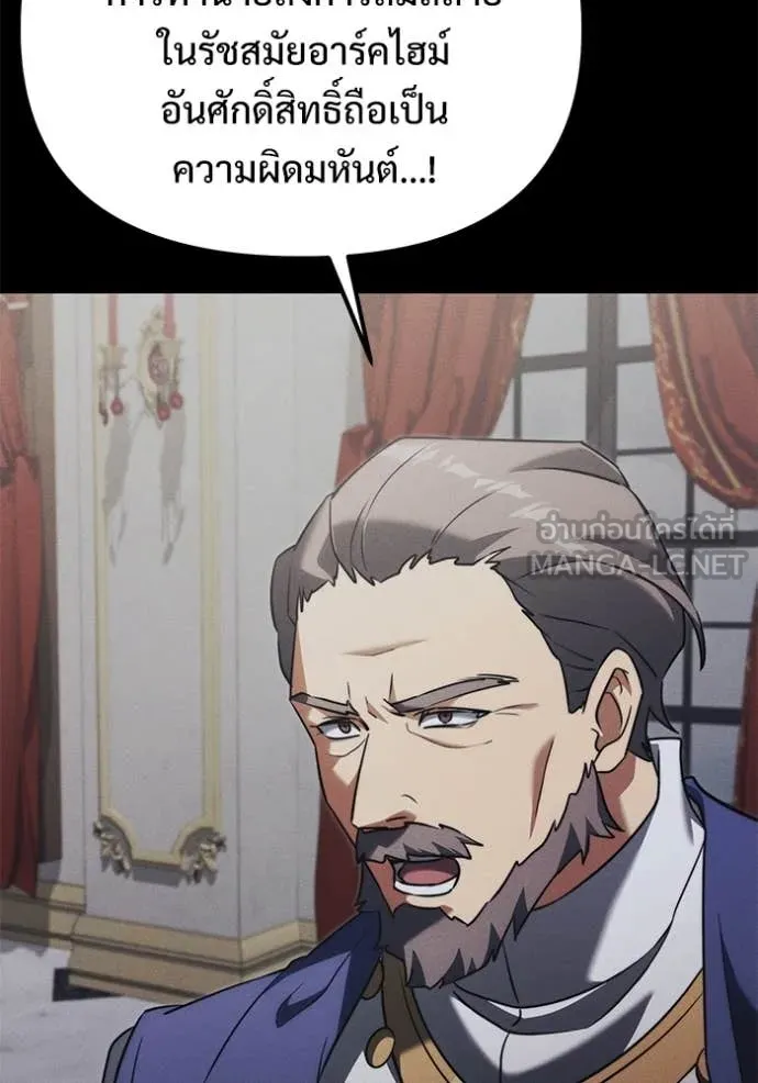 Terminally-Ill Genius Dark Knight อัศวินดำล่าท้าเวลา ตอนที่ 130 page 83