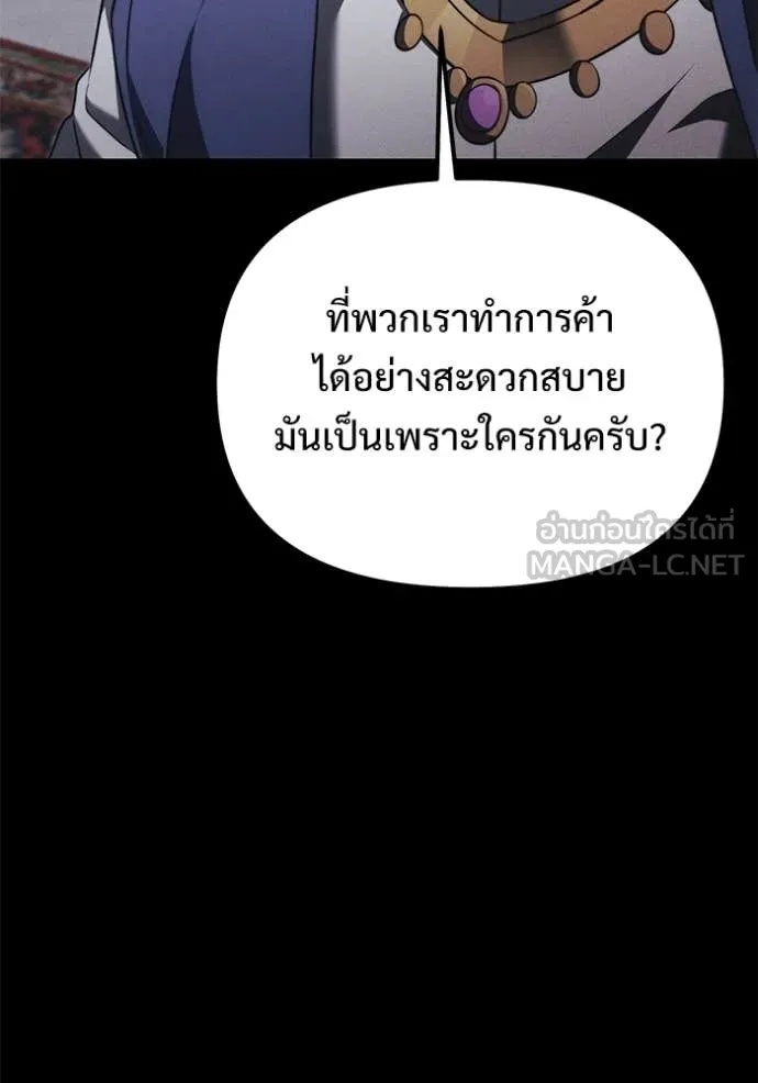 Terminally-Ill Genius Dark Knight อัศวินดำล่าท้าเวลา ตอนที่ 130 page 84