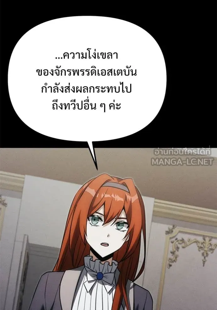 Terminally-Ill Genius Dark Knight อัศวินดำล่าท้าเวลา ตอนที่ 130 page 85