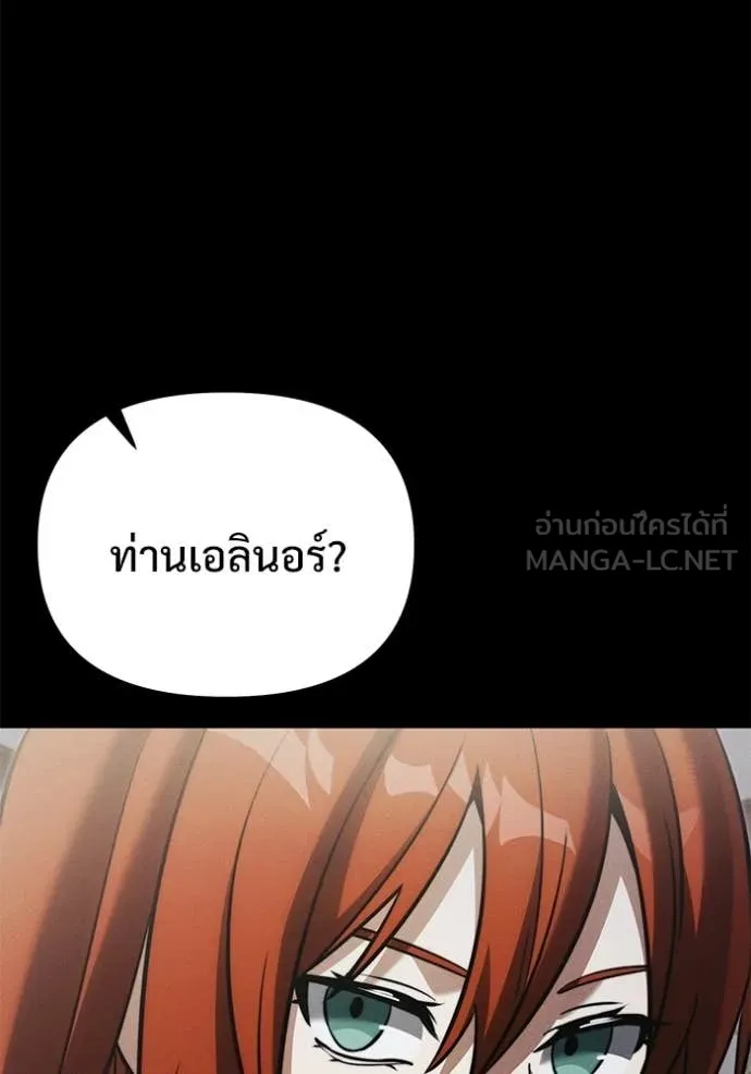 Terminally-Ill Genius Dark Knight อัศวินดำล่าท้าเวลา ตอนที่ 130 page 87