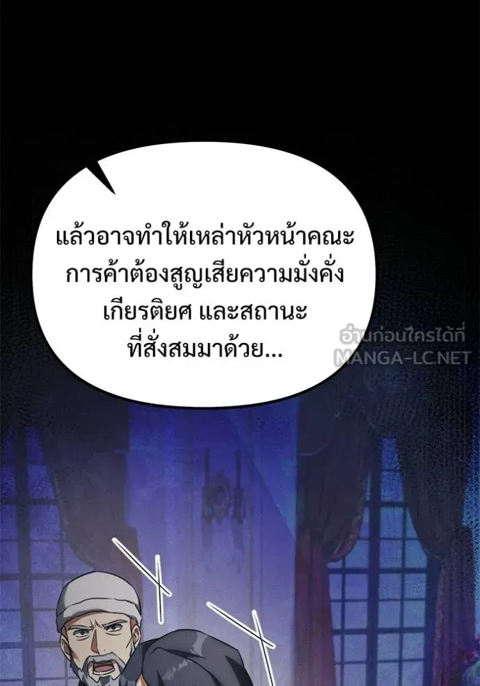 Terminally-Ill Genius Dark Knight อัศวินดำล่าท้าเวลา ตอนที่ 130 page 91