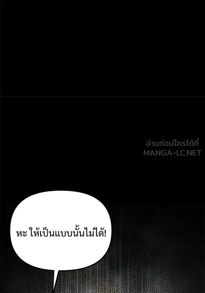 Terminally-Ill Genius Dark Knight อัศวินดำล่าท้าเวลา ตอนที่ 130 page 93