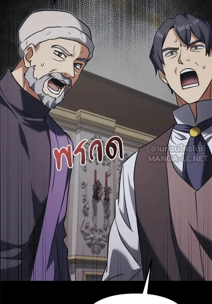 Terminally-Ill Genius Dark Knight อัศวินดำล่าท้าเวลา ตอนที่ 130 page 94