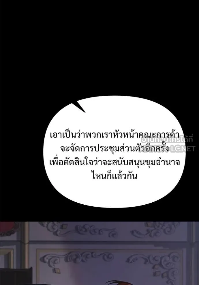 Terminally-Ill Genius Dark Knight อัศวินดำล่าท้าเวลา ตอนที่ 130 page 97