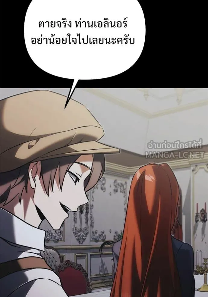 Terminally-Ill Genius Dark Knight อัศวินดำล่าท้าเวลา ตอนที่ 130 page 100