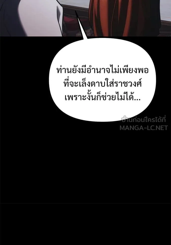 Terminally-Ill Genius Dark Knight อัศวินดำล่าท้าเวลา ตอนที่ 130 page 101