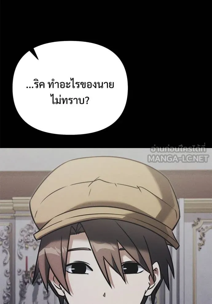 Terminally-Ill Genius Dark Knight อัศวินดำล่าท้าเวลา ตอนที่ 130 page 102