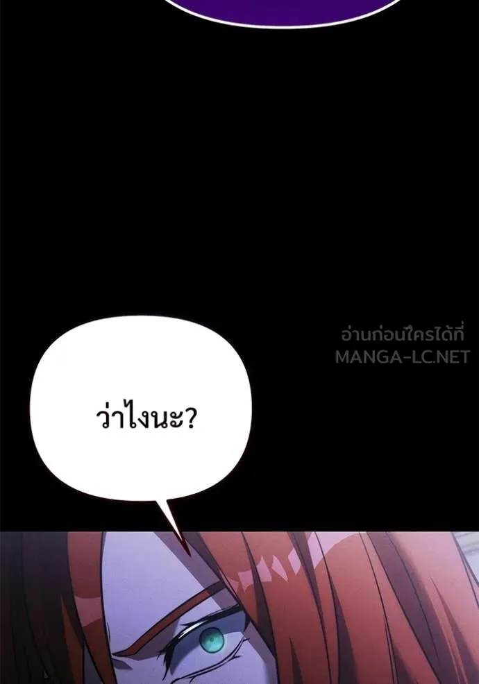 Terminally-Ill Genius Dark Knight อัศวินดำล่าท้าเวลา ตอนที่ 130 page 107