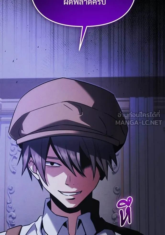 Terminally-Ill Genius Dark Knight อัศวินดำล่าท้าเวลา ตอนที่ 130 page 109