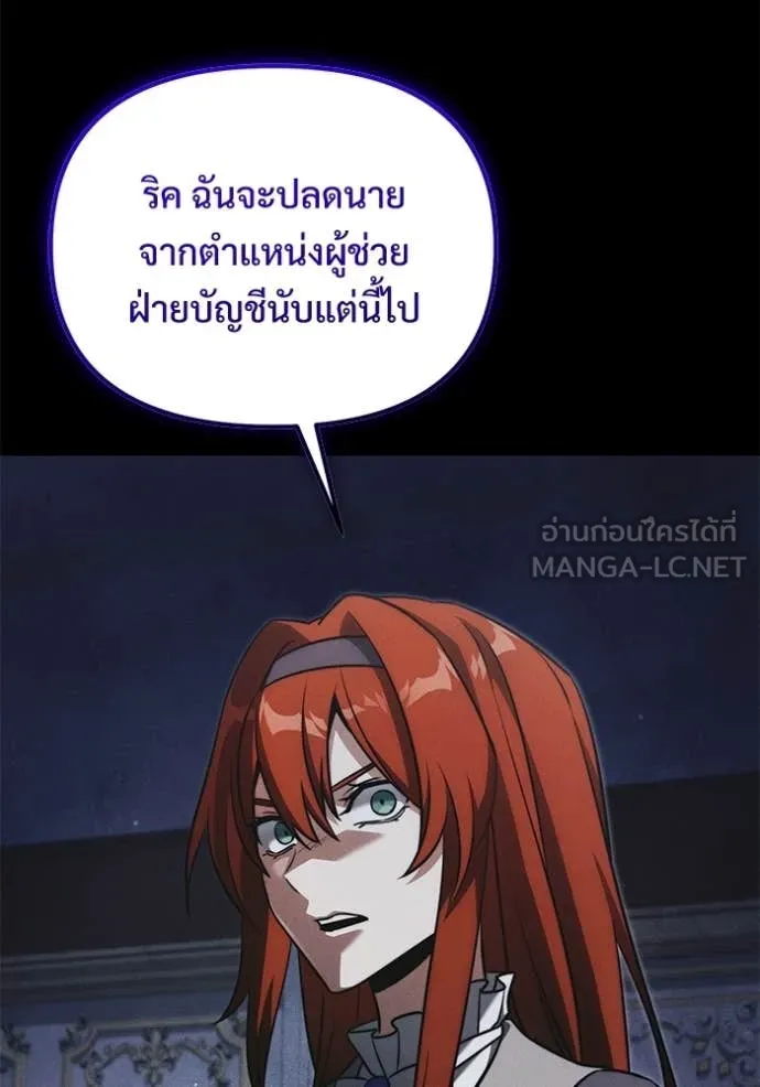 Terminally-Ill Genius Dark Knight อัศวินดำล่าท้าเวลา ตอนที่ 130 page 112