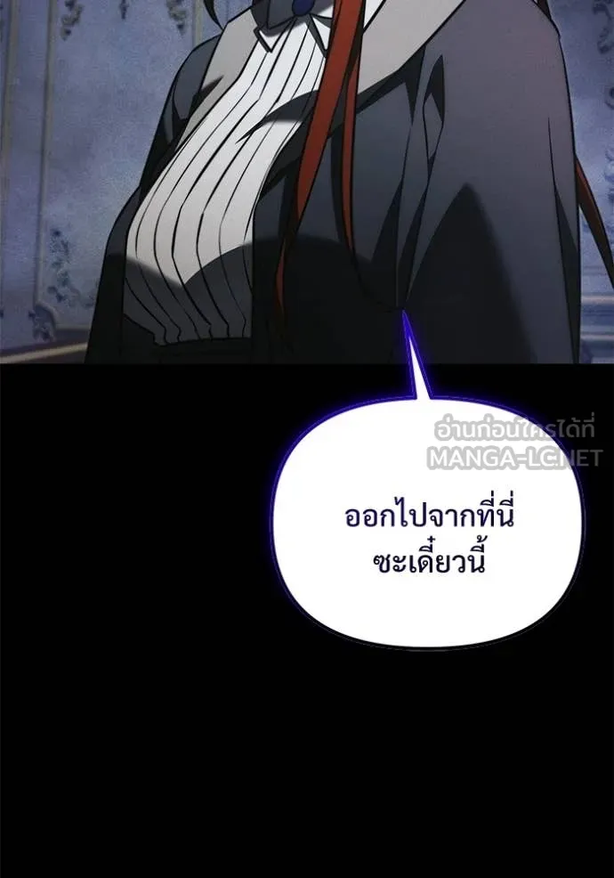 Terminally-Ill Genius Dark Knight อัศวินดำล่าท้าเวลา ตอนที่ 130 page 113