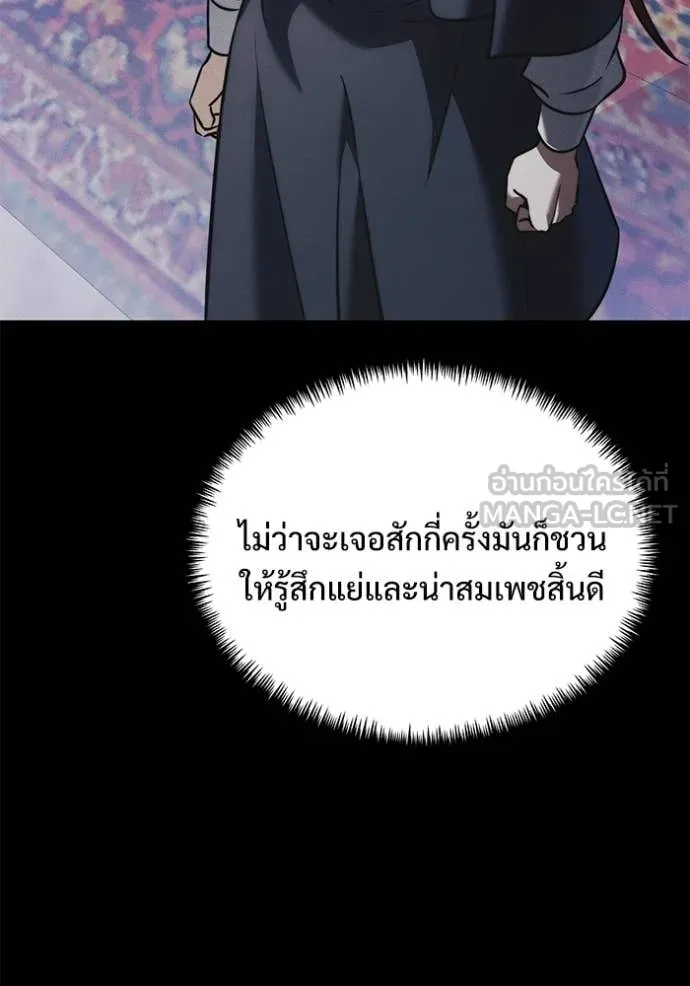 Terminally-Ill Genius Dark Knight อัศวินดำล่าท้าเวลา ตอนที่ 130 page 119