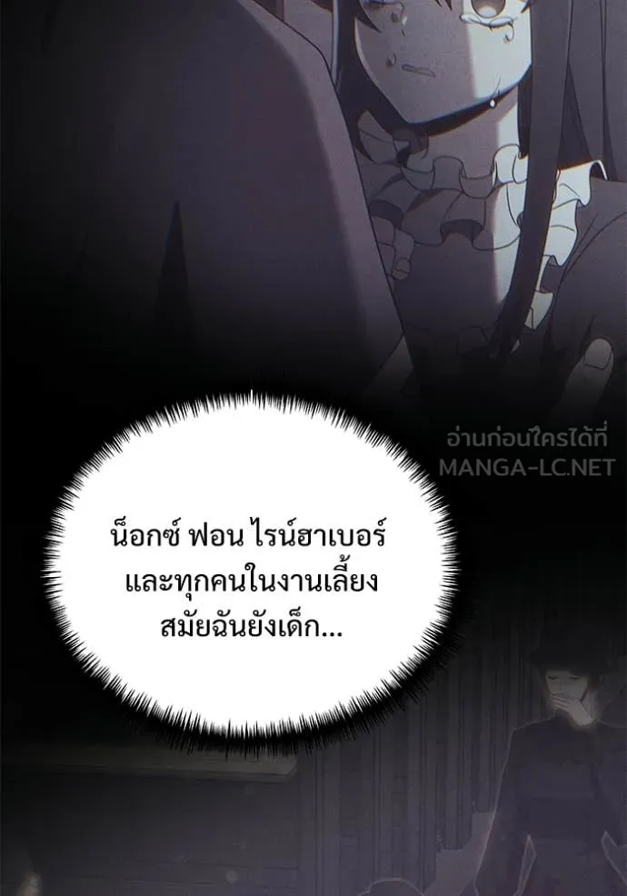 Terminally-Ill Genius Dark Knight อัศวินดำล่าท้าเวลา ตอนที่ 130 page 121