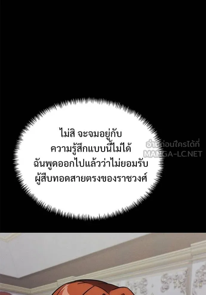 Terminally-Ill Genius Dark Knight อัศวินดำล่าท้าเวลา ตอนที่ 130 page 125