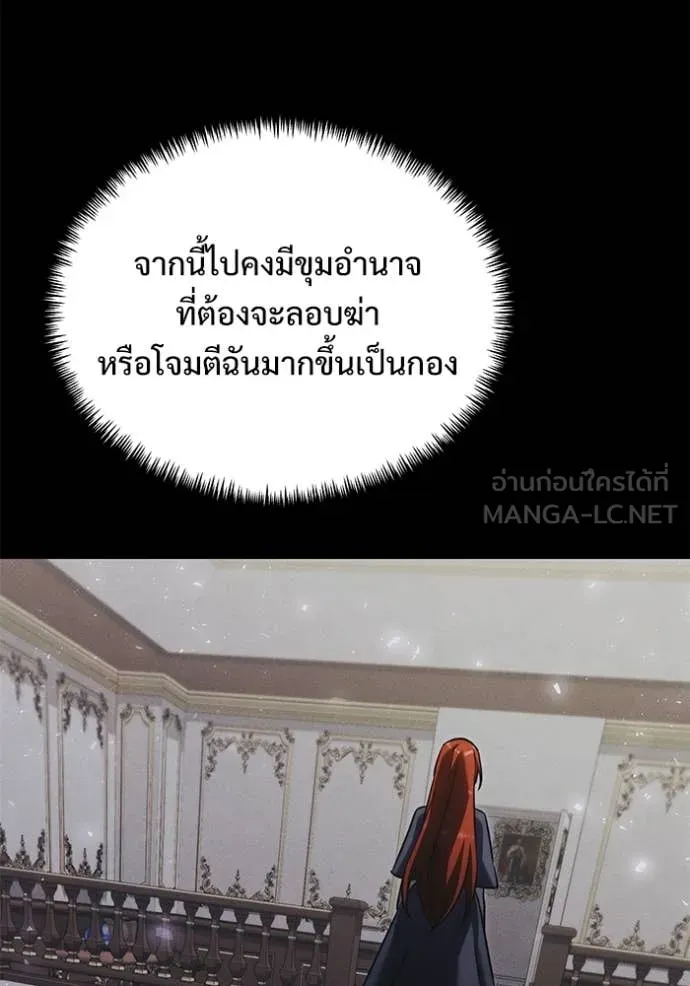 Terminally-Ill Genius Dark Knight อัศวินดำล่าท้าเวลา ตอนที่ 130 page 127