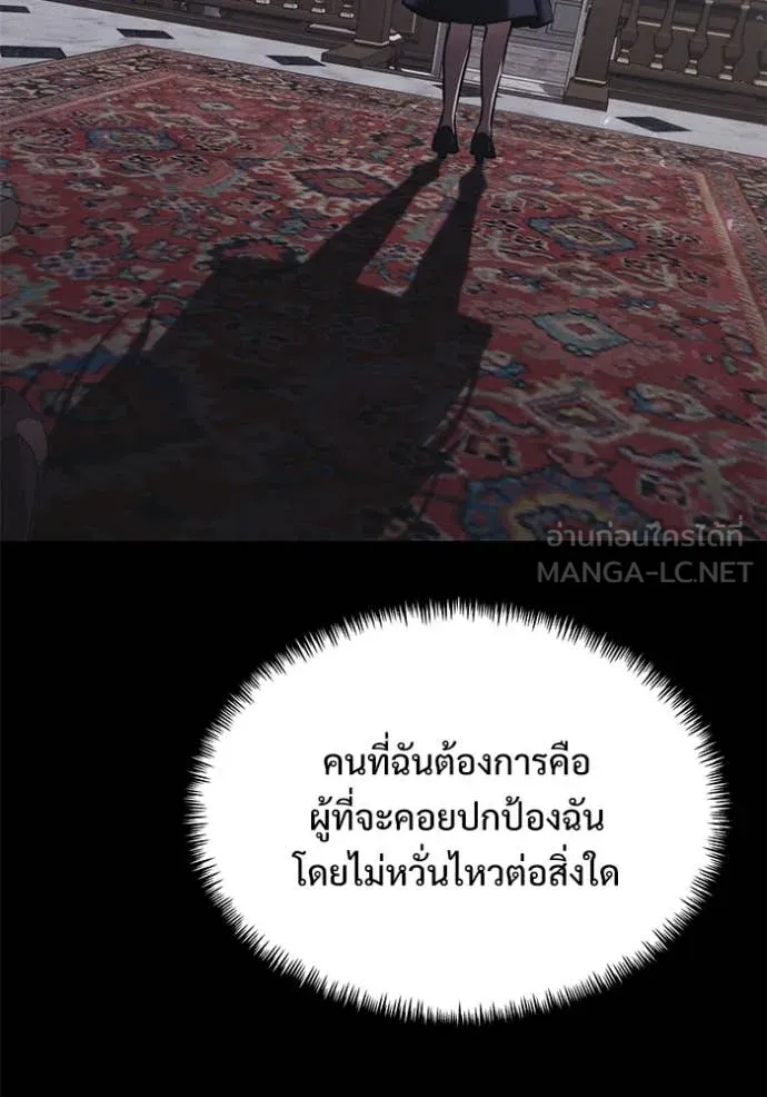 Terminally-Ill Genius Dark Knight อัศวินดำล่าท้าเวลา ตอนที่ 130 page 128