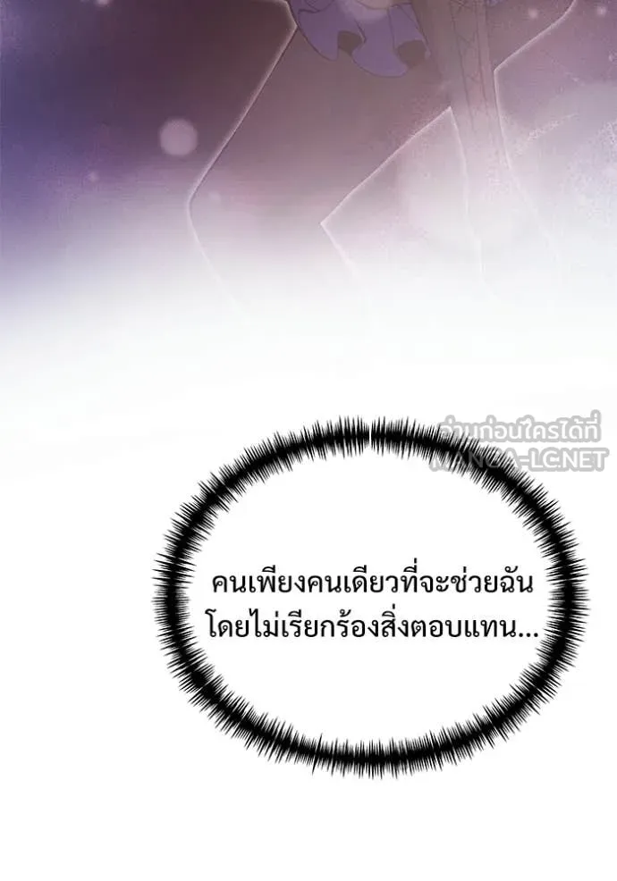 Terminally-Ill Genius Dark Knight อัศวินดำล่าท้าเวลา ตอนที่ 130 page 131