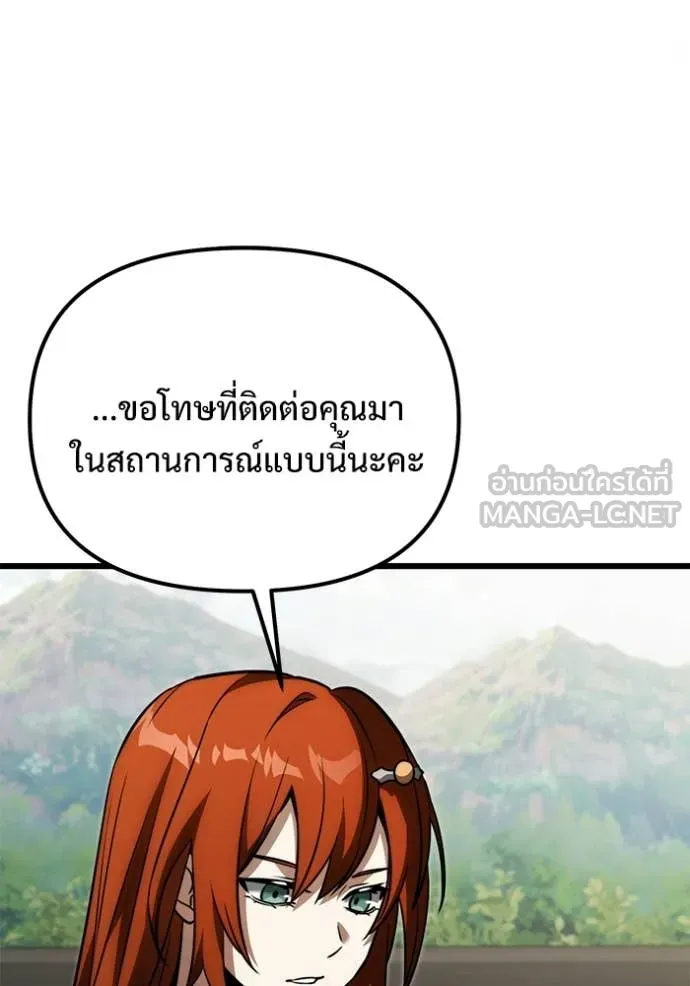 Terminally-Ill Genius Dark Knight อัศวินดำล่าท้าเวลา ตอนที่ 130 page 132