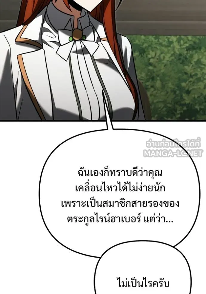 Terminally-Ill Genius Dark Knight อัศวินดำล่าท้าเวลา ตอนที่ 130 page 133