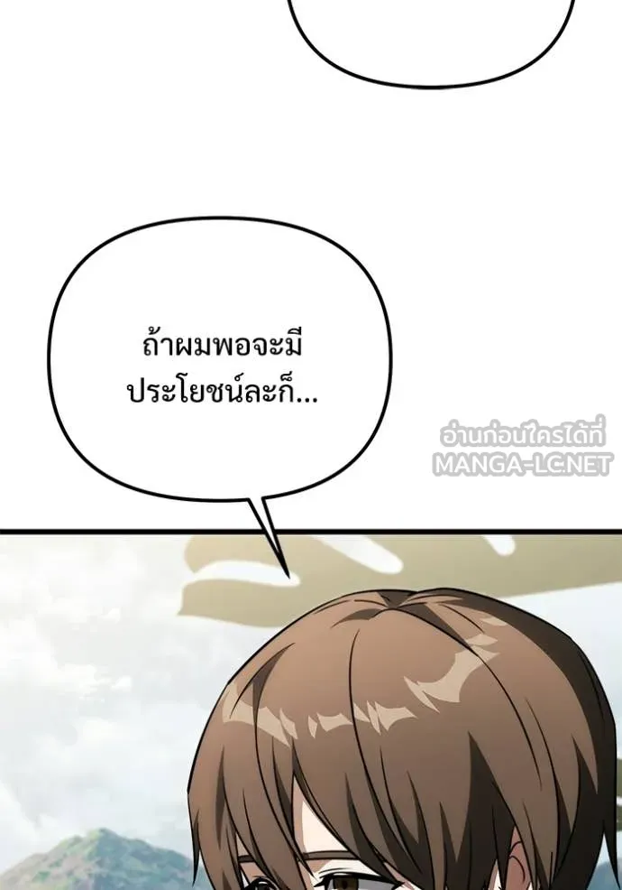 Terminally-Ill Genius Dark Knight อัศวินดำล่าท้าเวลา ตอนที่ 130 page 134