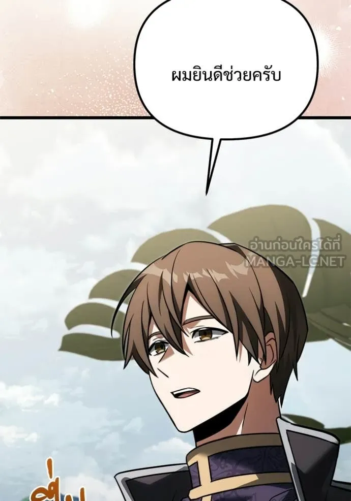 Terminally-Ill Genius Dark Knight อัศวินดำล่าท้าเวลา ตอนที่ 130 page 136