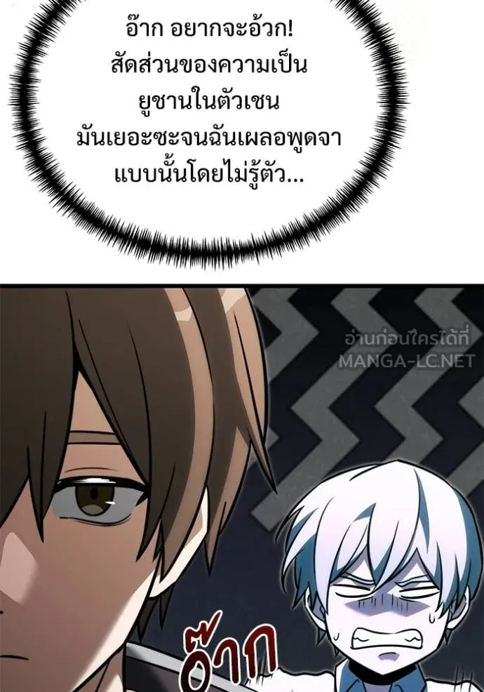 Terminally-Ill Genius Dark Knight อัศวินดำล่าท้าเวลา ตอนที่ 130 page 138