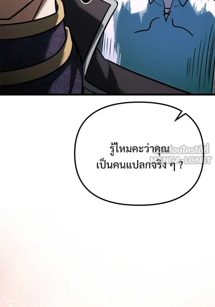 Terminally-Ill Genius Dark Knight อัศวินดำล่าท้าเวลา ตอนที่ 130 page 139