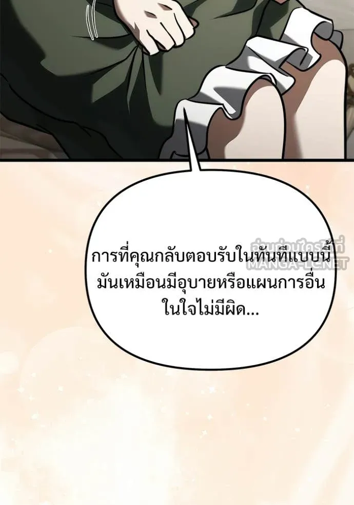 Terminally-Ill Genius Dark Knight อัศวินดำล่าท้าเวลา ตอนที่ 130 page 141