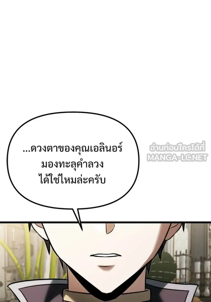Terminally-Ill Genius Dark Knight อัศวินดำล่าท้าเวลา ตอนที่ 130 page 144