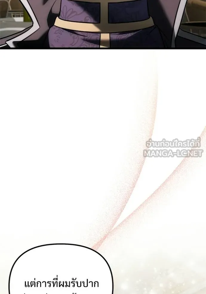 Terminally-Ill Genius Dark Knight อัศวินดำล่าท้าเวลา ตอนที่ 130 page 145