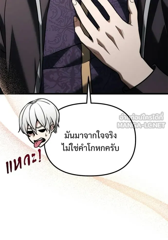 Terminally-Ill Genius Dark Knight อัศวินดำล่าท้าเวลา ตอนที่ 130 page 147