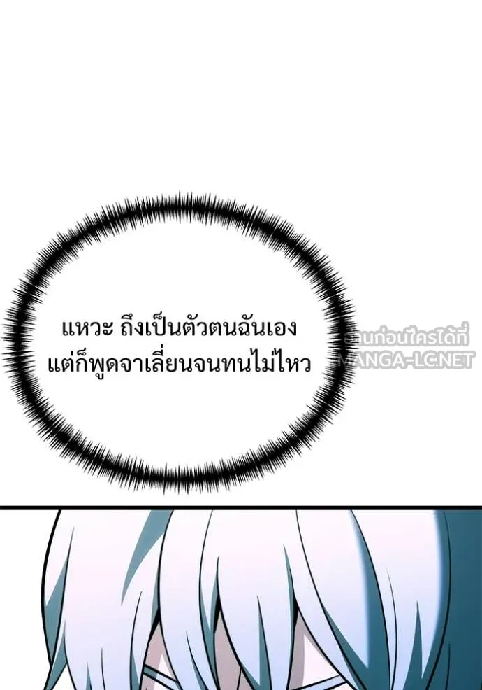 Terminally-Ill Genius Dark Knight อัศวินดำล่าท้าเวลา ตอนที่ 130 page 148