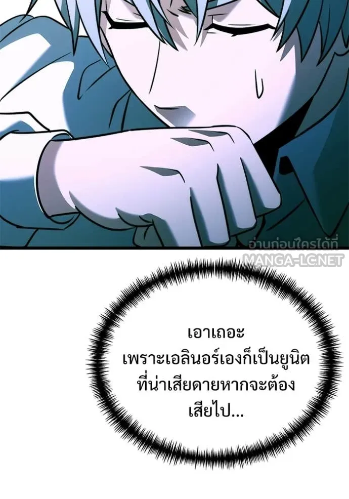 Terminally-Ill Genius Dark Knight อัศวินดำล่าท้าเวลา ตอนที่ 130 page 149