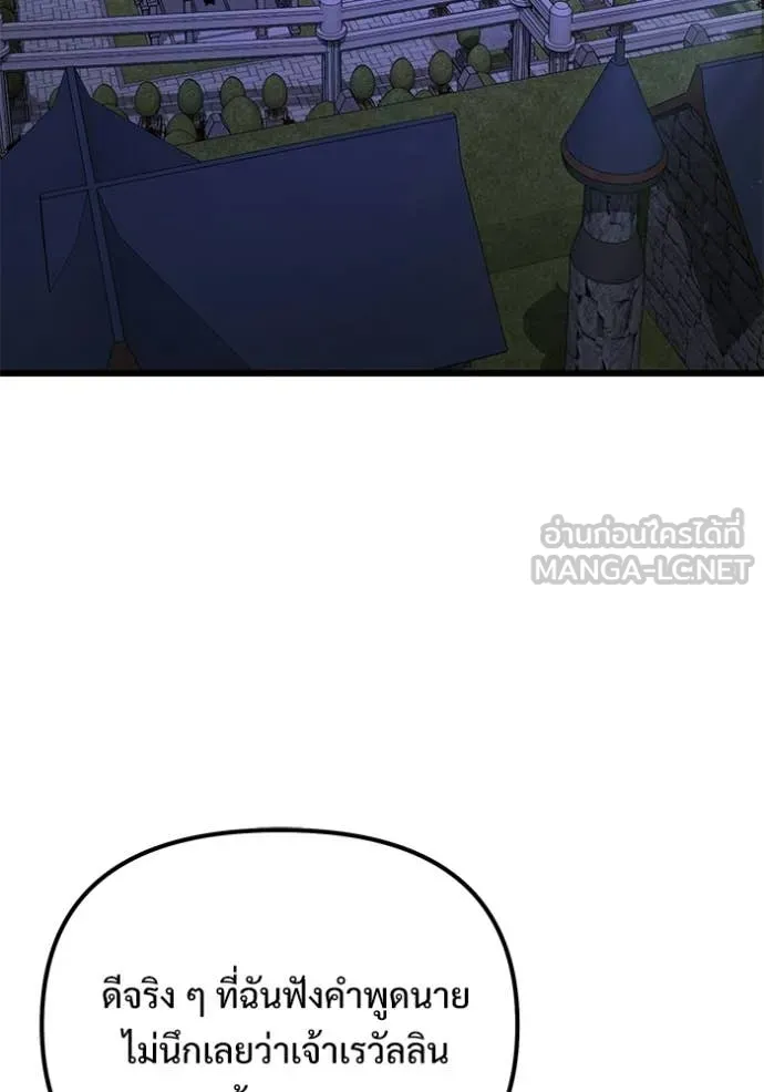 Terminally-Ill Genius Dark Knight อัศวินดำล่าท้าเวลา ตอนที่ 130 page 156