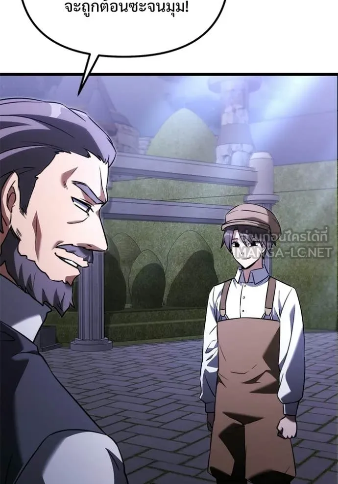 Terminally-Ill Genius Dark Knight อัศวินดำล่าท้าเวลา ตอนที่ 130 page 157