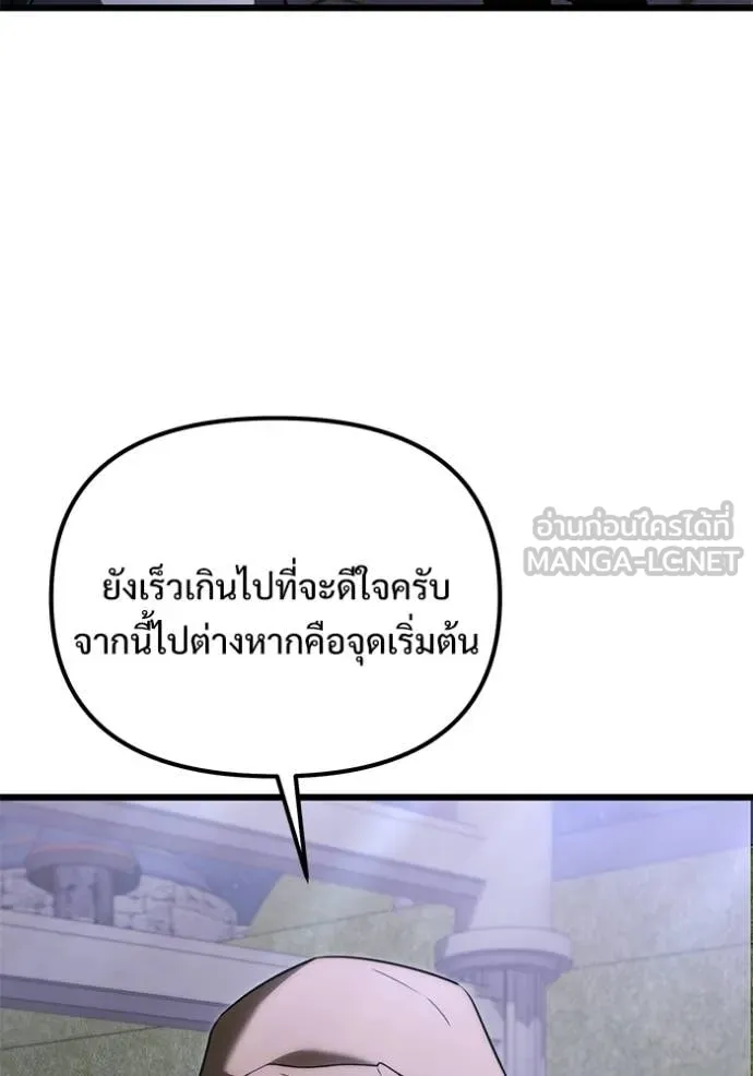 Terminally-Ill Genius Dark Knight อัศวินดำล่าท้าเวลา ตอนที่ 130 page 158