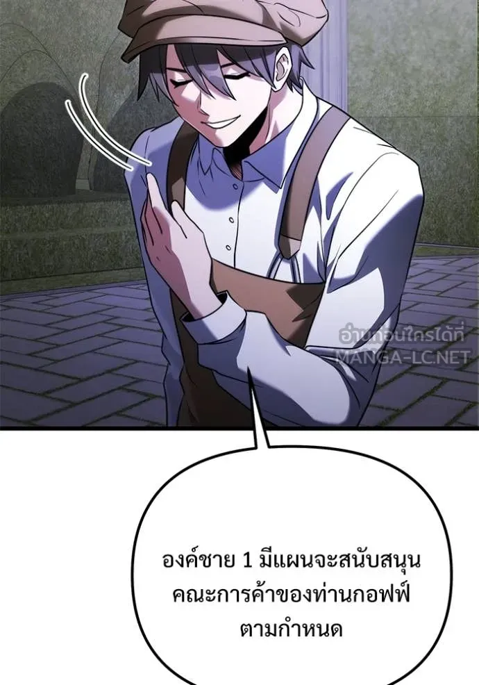 Terminally-Ill Genius Dark Knight อัศวินดำล่าท้าเวลา ตอนที่ 130 page 159