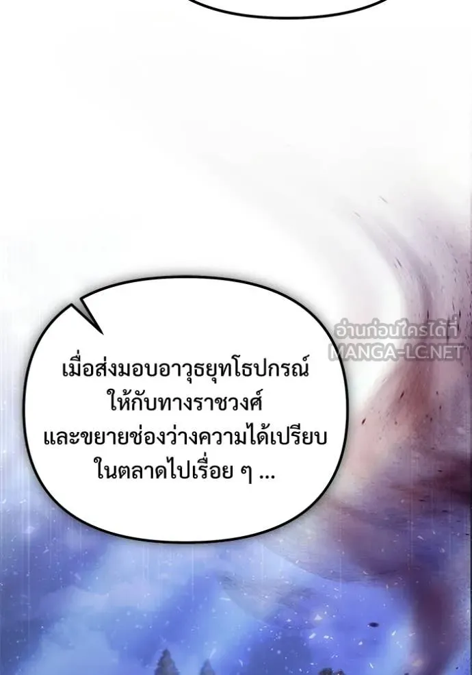 Terminally-Ill Genius Dark Knight อัศวินดำล่าท้าเวลา ตอนที่ 130 page 160