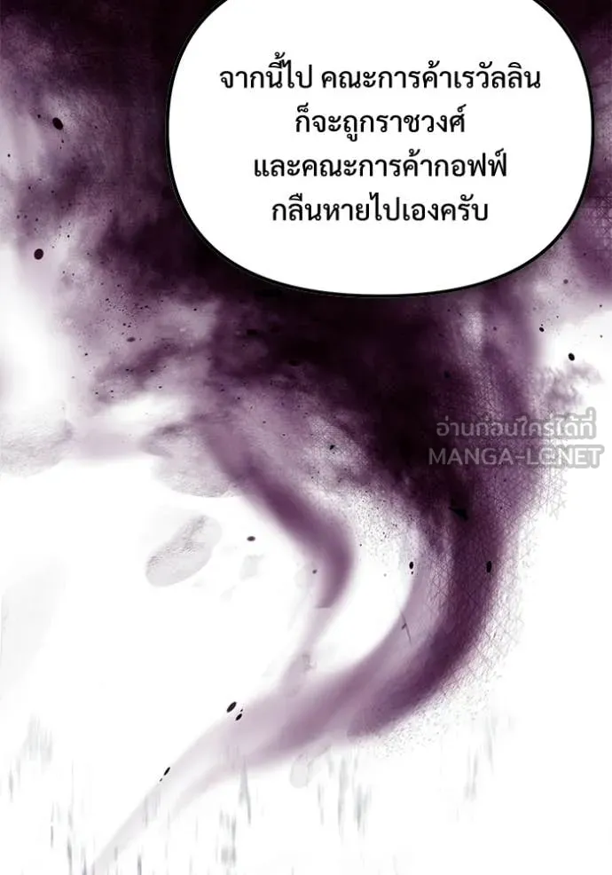Terminally-Ill Genius Dark Knight อัศวินดำล่าท้าเวลา ตอนที่ 130 page 162