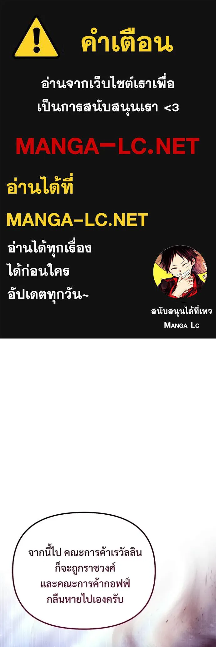 Terminally-Ill Genius Dark Knight อัศวินดำล่าท้าเวลา ตอนที่ 131 page 0