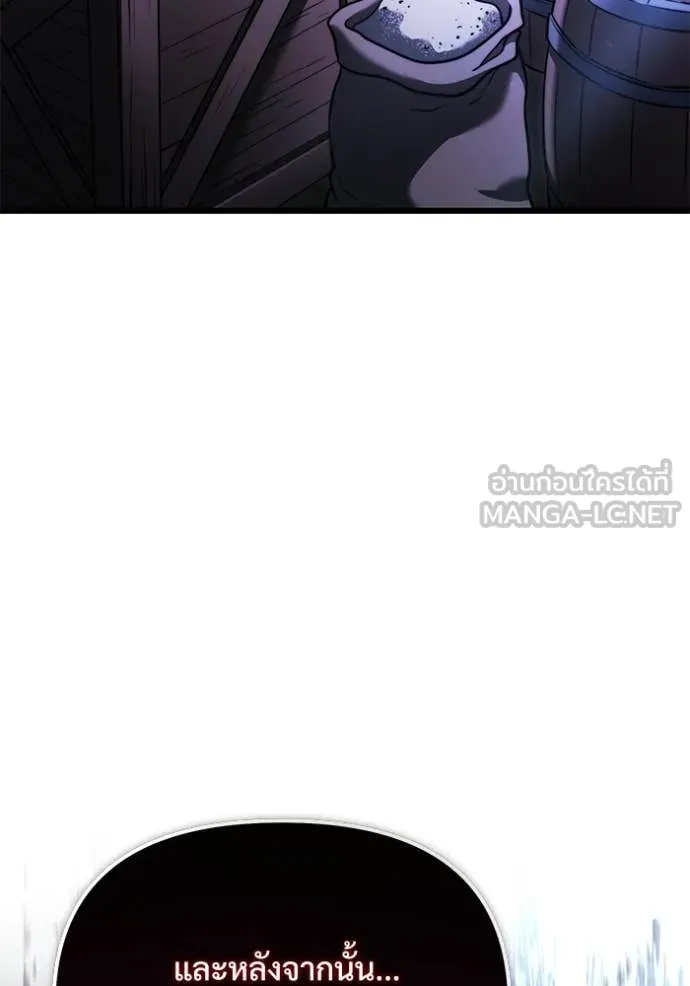 Terminally-Ill Genius Dark Knight อัศวินดำล่าท้าเวลา ตอนที่ 131 page 2