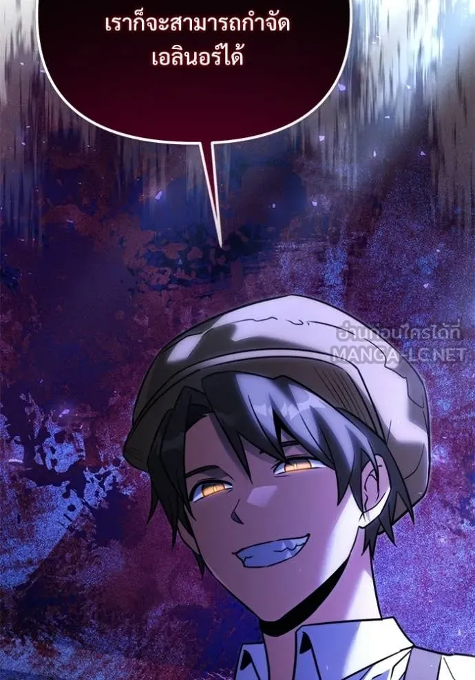 Terminally-Ill Genius Dark Knight อัศวินดำล่าท้าเวลา ตอนที่ 131 page 3