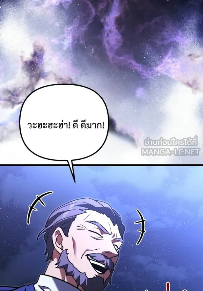 Terminally-Ill Genius Dark Knight อัศวินดำล่าท้าเวลา ตอนที่ 131 page 5