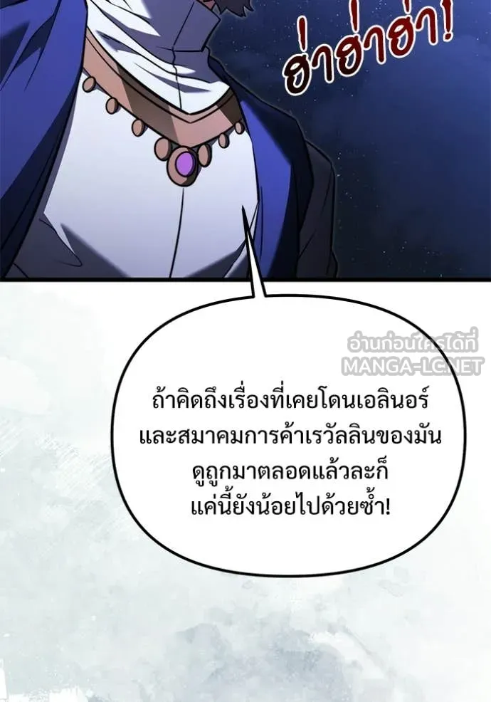 Terminally-Ill Genius Dark Knight อัศวินดำล่าท้าเวลา ตอนที่ 131 page 6