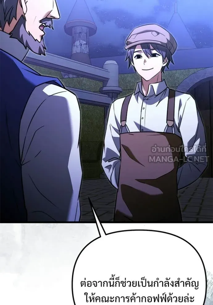 Terminally-Ill Genius Dark Knight อัศวินดำล่าท้าเวลา ตอนที่ 131 page 8