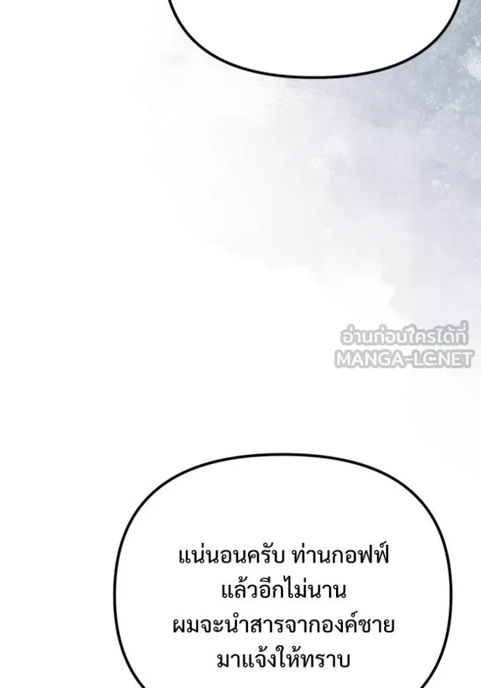 Terminally-Ill Genius Dark Knight อัศวินดำล่าท้าเวลา ตอนที่ 131 page 9